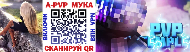 А ПВП мука Орехово-Зуево
