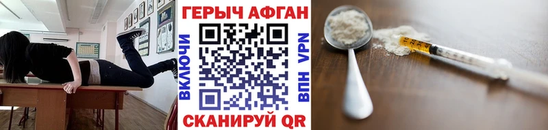 ГЕРОИН Афган  купить   Орехово-Зуево 