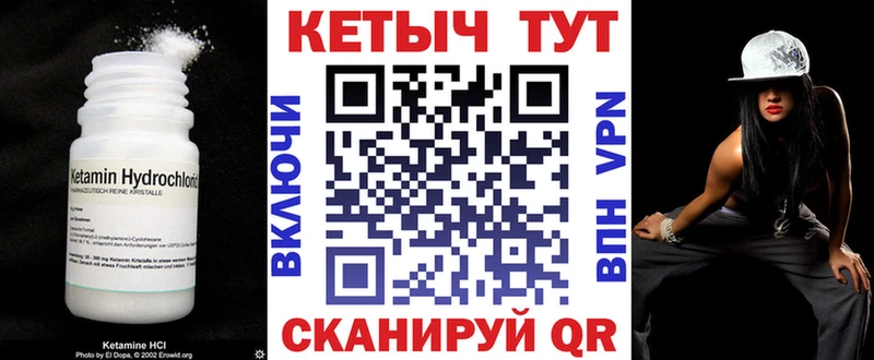 КЕТАМИН VHQ  Орехово-Зуево 